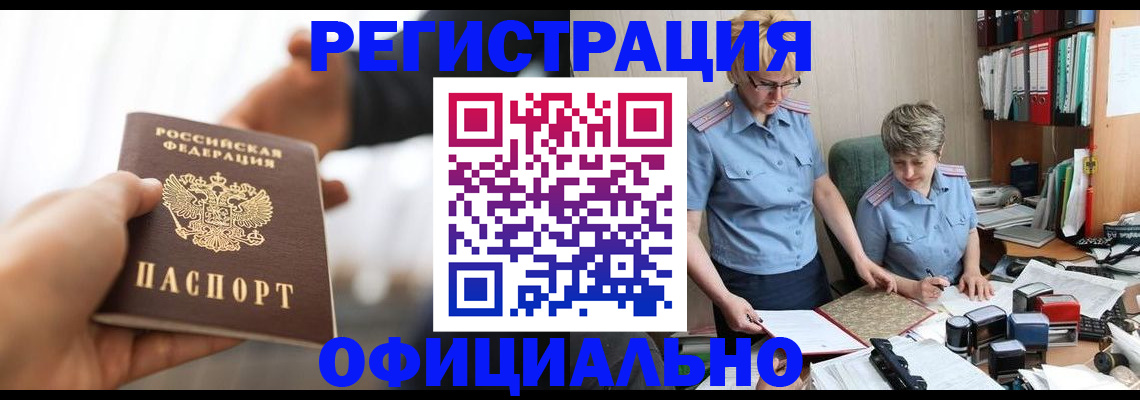 прописка иностранных граждан в Рязанской области