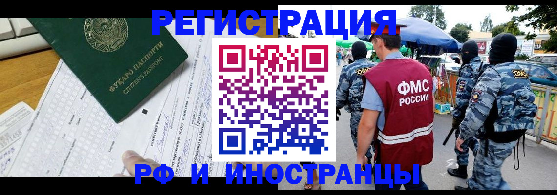 прописка ребенка в Рязанской области