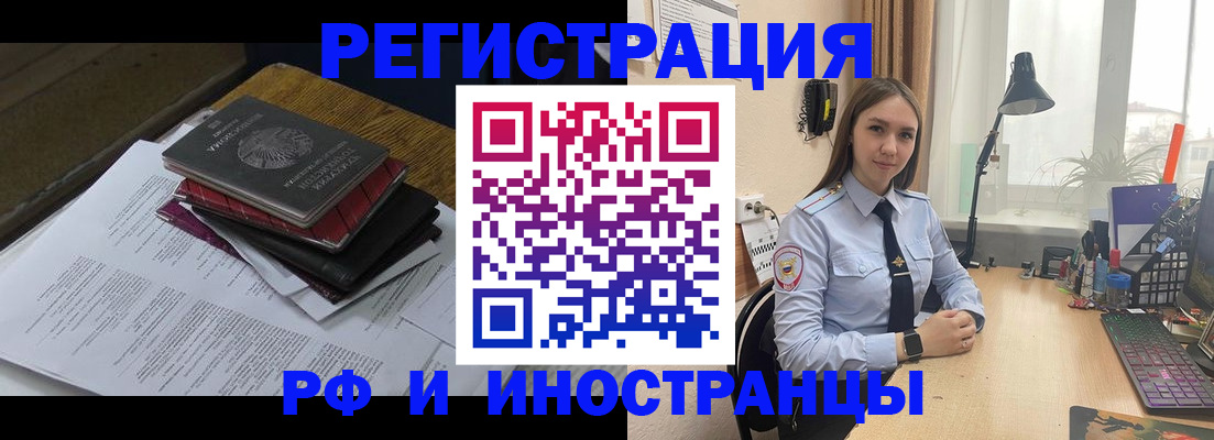 прописка для школы в Рязанской области