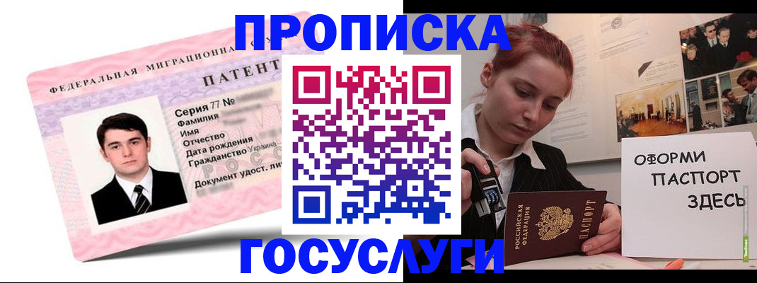 временная регистрация недорого в Рязанской области