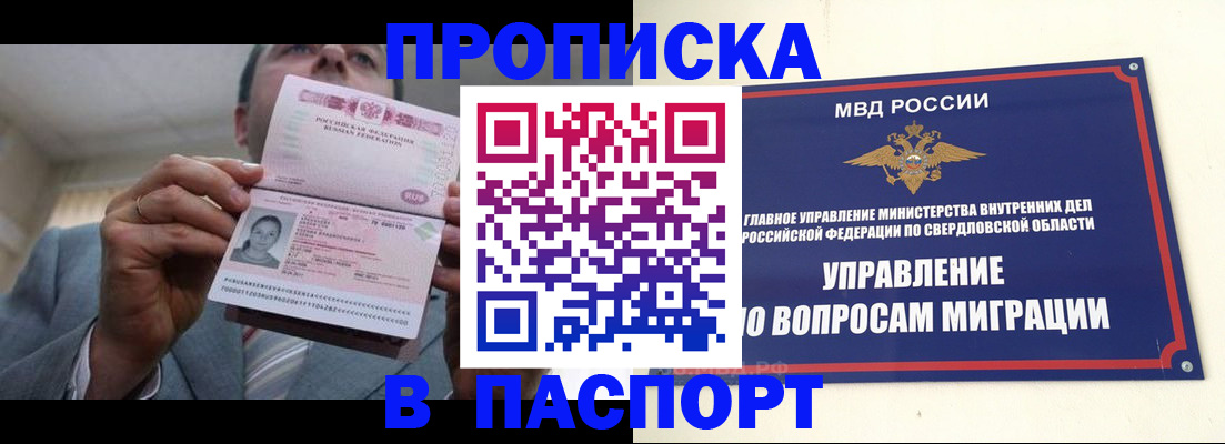 временная регистрация для школы в Рязанской области